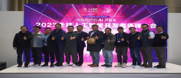 圓滿 | GAIDC 2023 全球創(chuàng)新項(xiàng)目路演